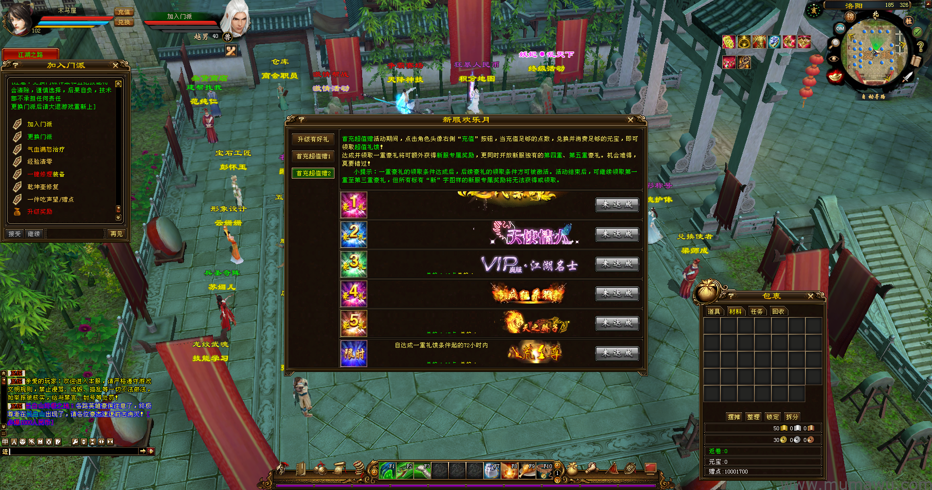 图片[11]-[经典版本]战神天龙-木马屋