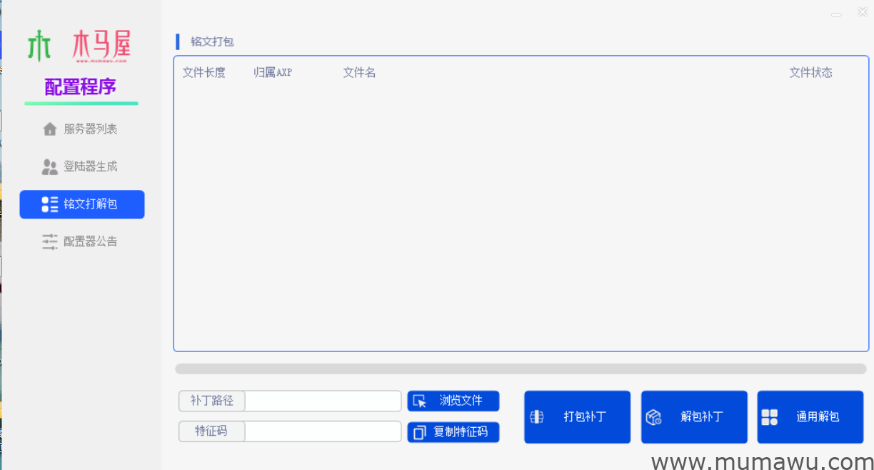 图片[9]-新版天龙八部综合网关支持源端-木马屋