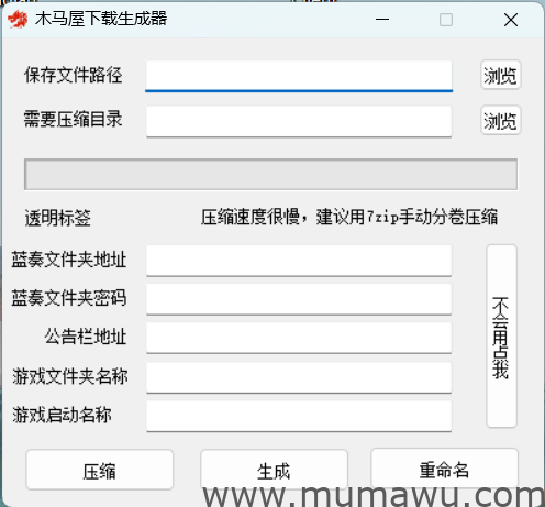 [原创]木马屋下载器-木马屋
