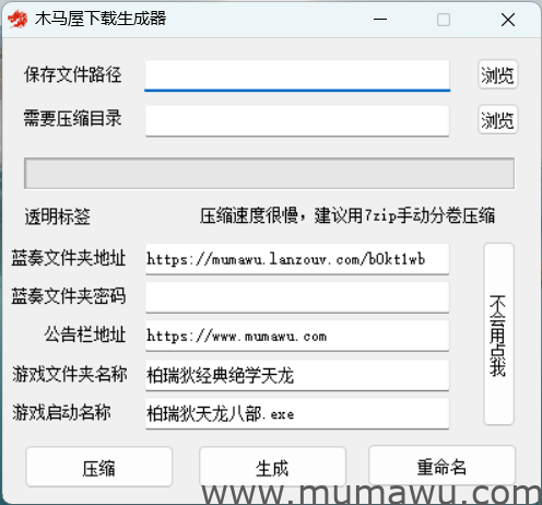 图片[11]-[原创]木马屋下载器-木马屋