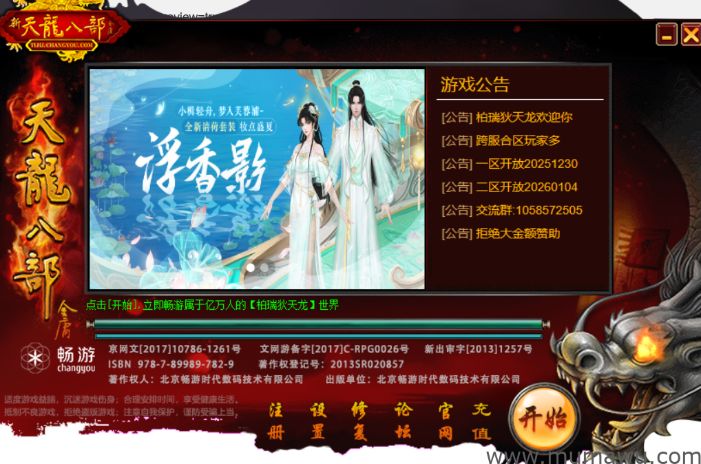 图片[4]-[原创]木马屋下载器-木马屋