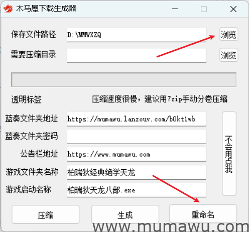 图片[8]-[原创]木马屋下载器-木马屋